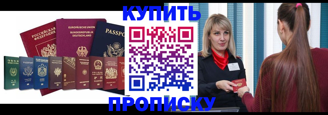 прописка ребенка в Старом Осколе