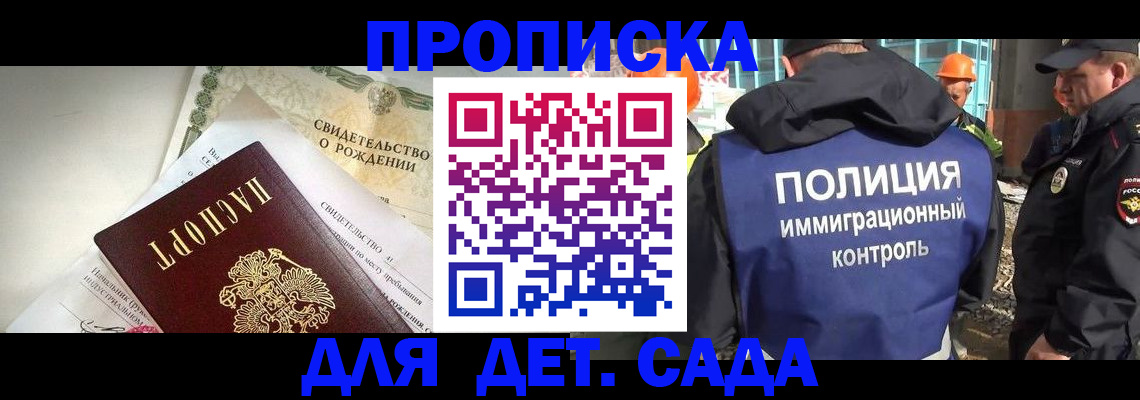 прописка от собственника в Старом Осколе
