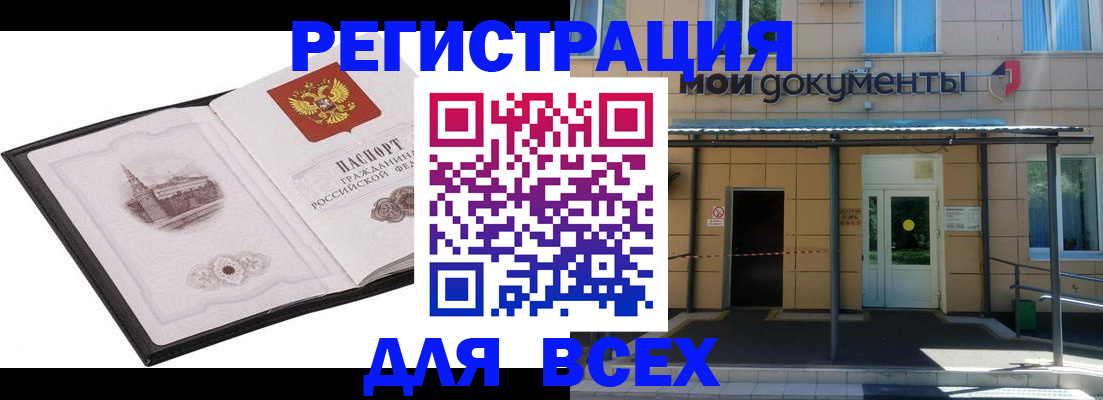 временная регистрация для школы в Старом Осколе