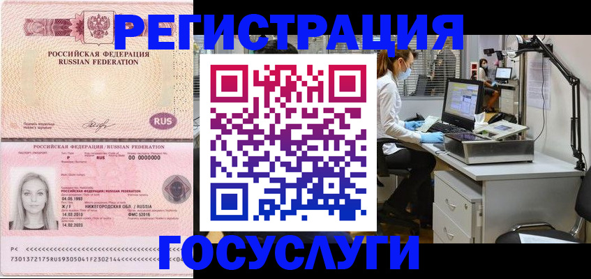 временная регистрация для школы в Старом Осколе