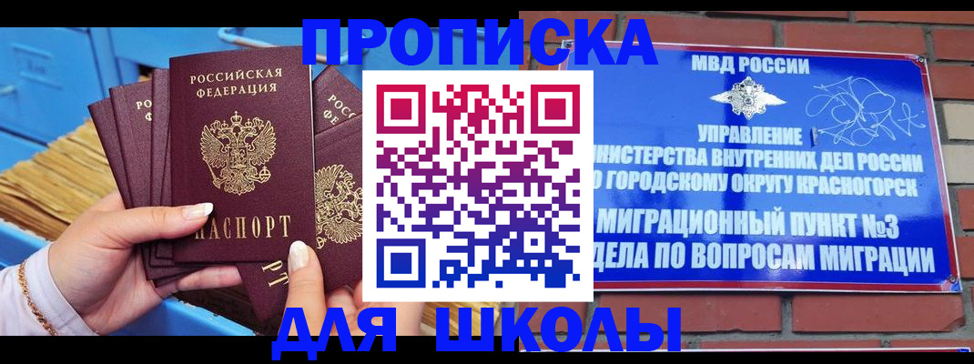 временная регистрация адрес в Старом Осколе