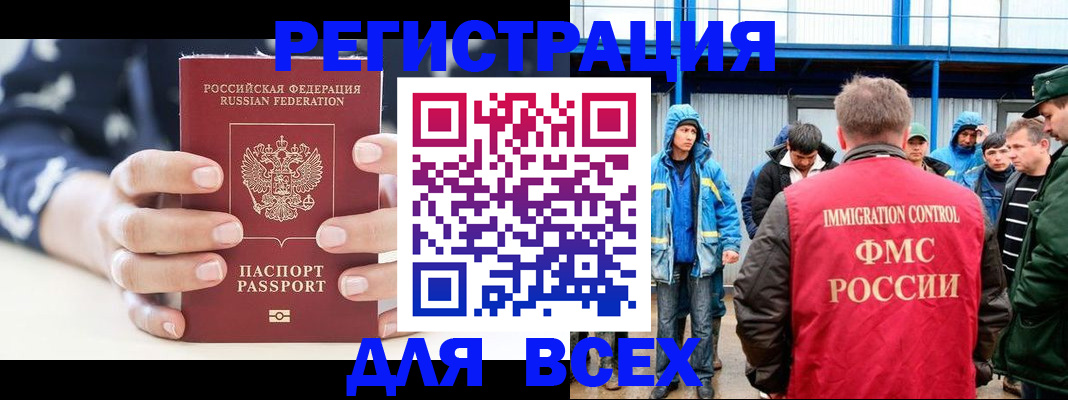 прописка регистрация в Старом Осколе